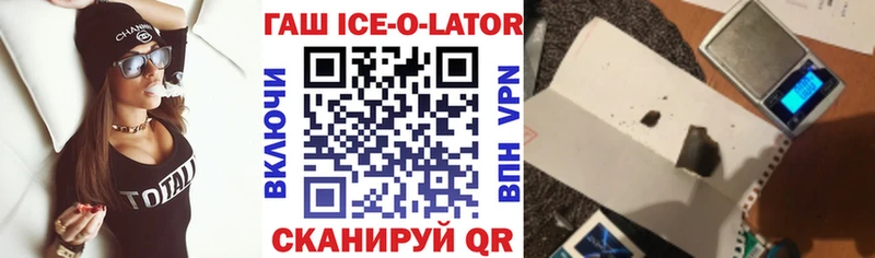 mega сайт darknet клад ГАШИШ ice o lator Кирсанов