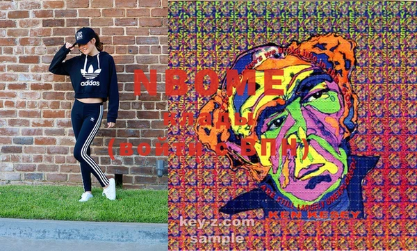 марки nbome Новокубанск