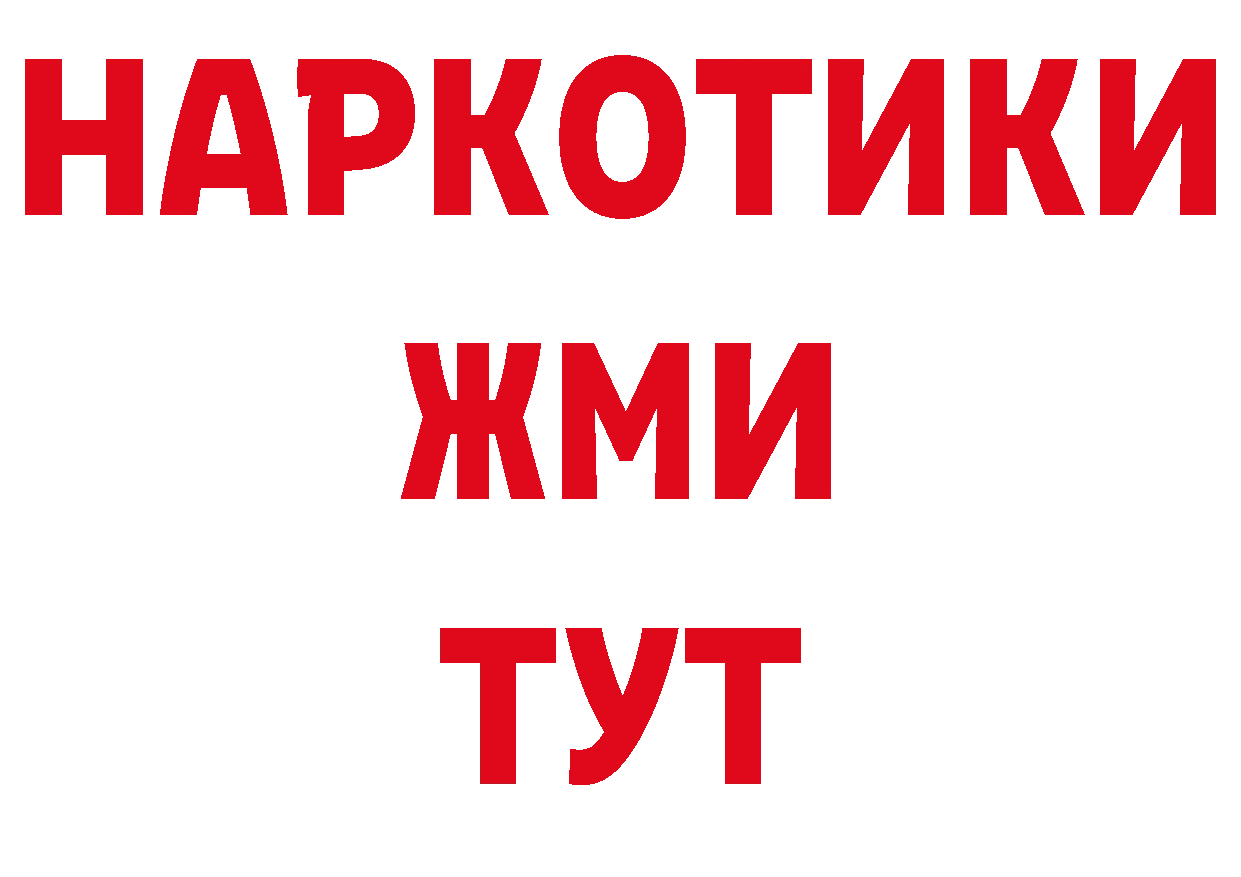 Где продают наркотики? дарк нет состав Кирсанов