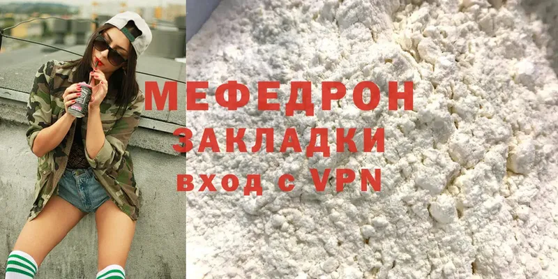 МЕФ mephedrone  hydra   Кирсанов 