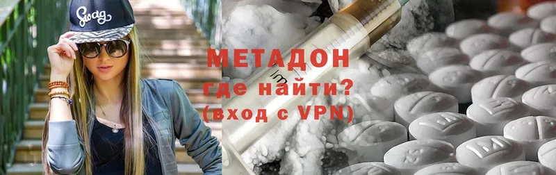 МЕТАДОН methadone  это состав  Кирсанов 